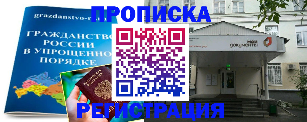 прописка иностранных граждан в Карачеве